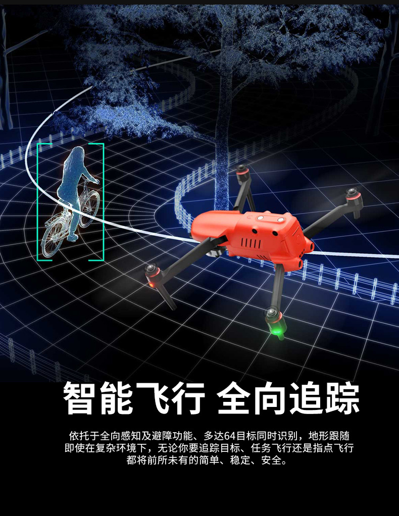 道通(autel)热成像折叠式无人机gps定位 四轴高清长续航无人机
