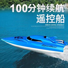 跨境遥控船高速防水玩具可下水高速快艇2.4G飞艇模型男孩水上玩具