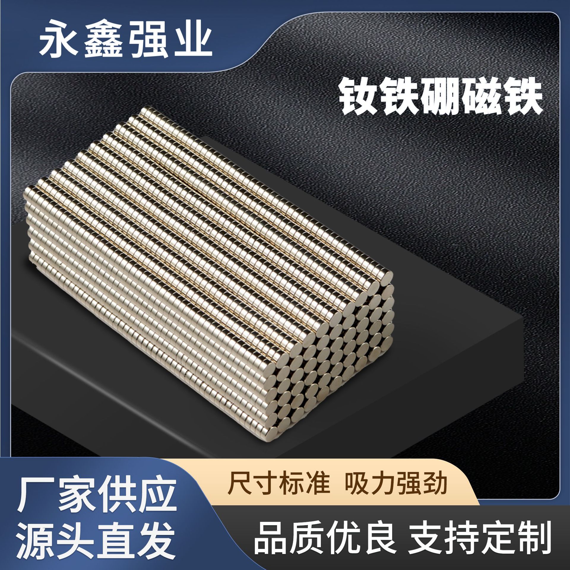 磁铁厂家钕铁硼强力门吸磁铁圆形小磁铁片吸铁石5-9.