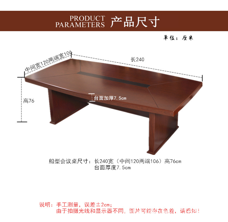 单位办公室椭圆会议桌24m米油漆船形马肚洽谈桌四川家具工厂现货