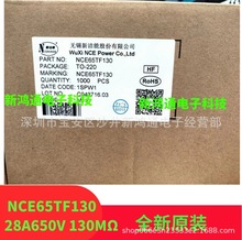 NCE65TF130 原装现货 NCE65TF130 28A650V MOS场效应管 TO-220