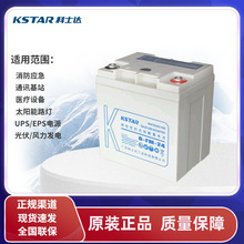 KSTAR科士达蓄电池6-FM-2412V24/38/65/80/100AH免维护UPS铅酸