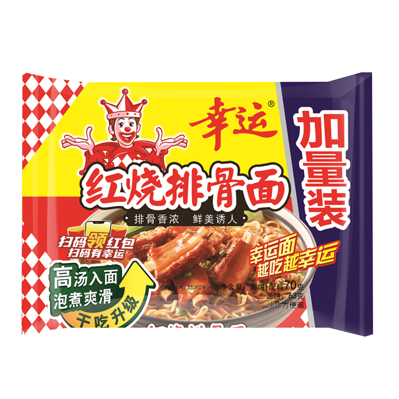 幸运方便面整箱红烧排骨面袋装安徽煮面泡面干吃干脆面零食