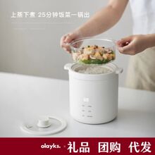 olayks欧莱克正版原创款迷你电子锅1一2人家用一人电饭锅小型1.2L