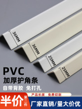 墙角保护条PVC护角条 护墙角瓷砖防撞条墙护角阳角防磕碰包边线条