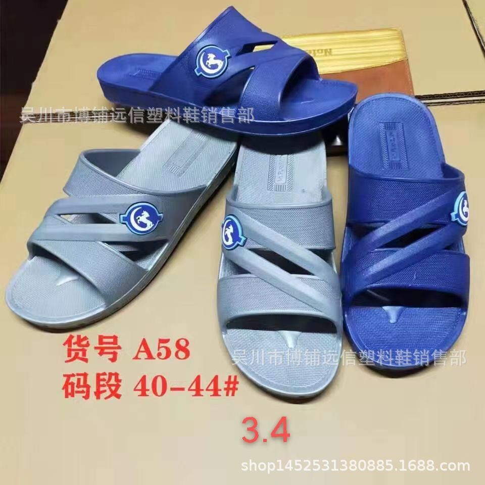 夏季季亲子套趾拖鞋室内pvc蓝色塑料注塑鞋男防滑厚底拖鞋