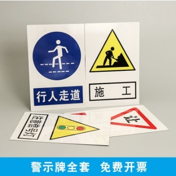 亚马逊车间消防安全警示牌当心触电禁止烟火pvc定铝板做反光标识