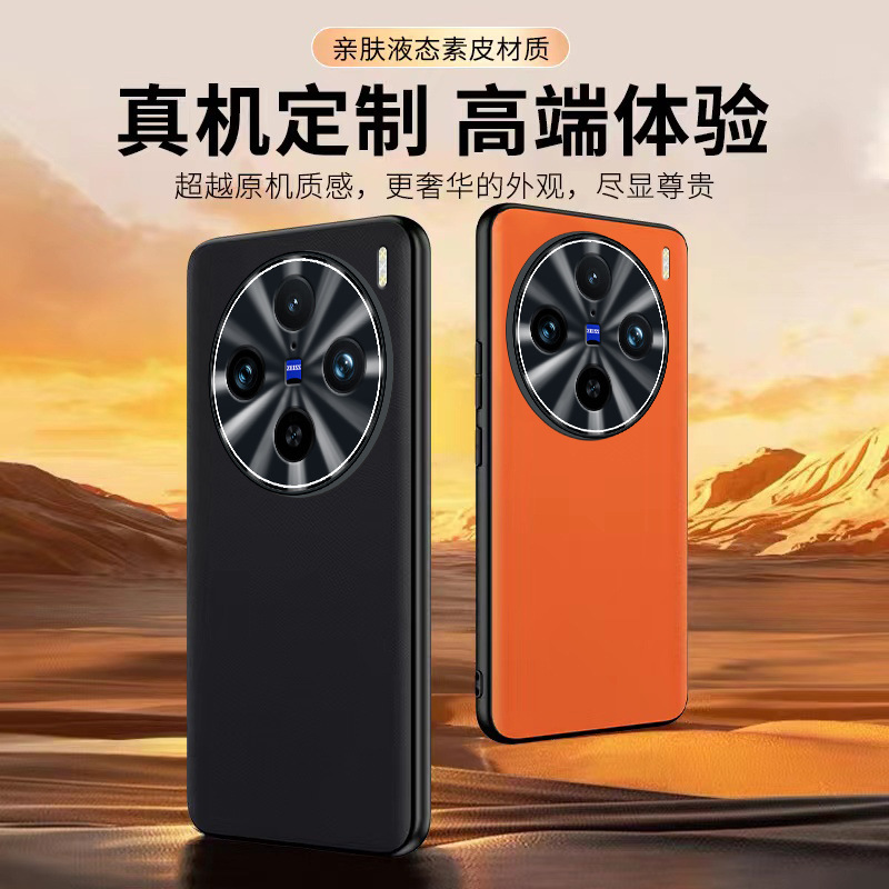 适用vivo x100手机壳iqoo12素皮肤感皮纹neo8金属全包s17保护套