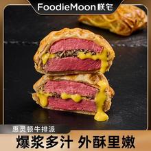 【专享】惠灵顿芝士牛排派 加热即食半成品 优质早餐食用