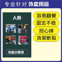 电动车货架后架托货架子外卖箱固定尾架支架摩托车改装货架