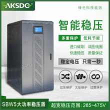 SBW1200KVA大功率补偿式三相交流稳压电源注塑机智能稳压器