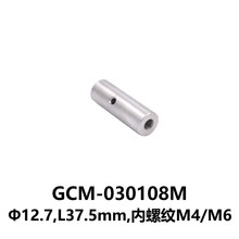 DHC GCM-0301系列支杆 大恒光电 GCM-030108M