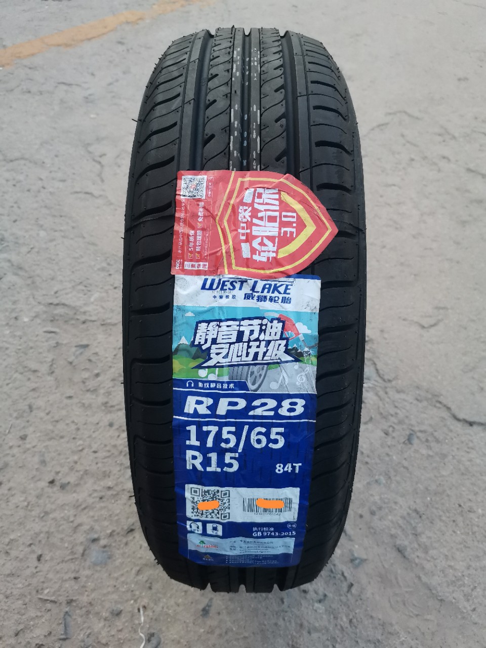 朝阳威狮轮胎175/65r15 84t? 配本田飞度 锋范 夏利n7思迪理念s1