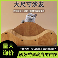 猫沙发猫抓板自嗨耐抓耐磨不掉屑沙发款可替换芯猫咪贵妃椅磨爪