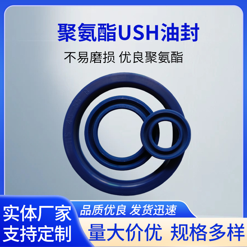 活塞活塞杆聚氨酯U型圈耐磨Y型圈UHS UN型油封内径10-300厂家专供