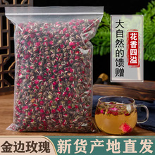 云南金边玫瑰花茶精选新货金边干玫瑰花蕾花果茶批发一件代发