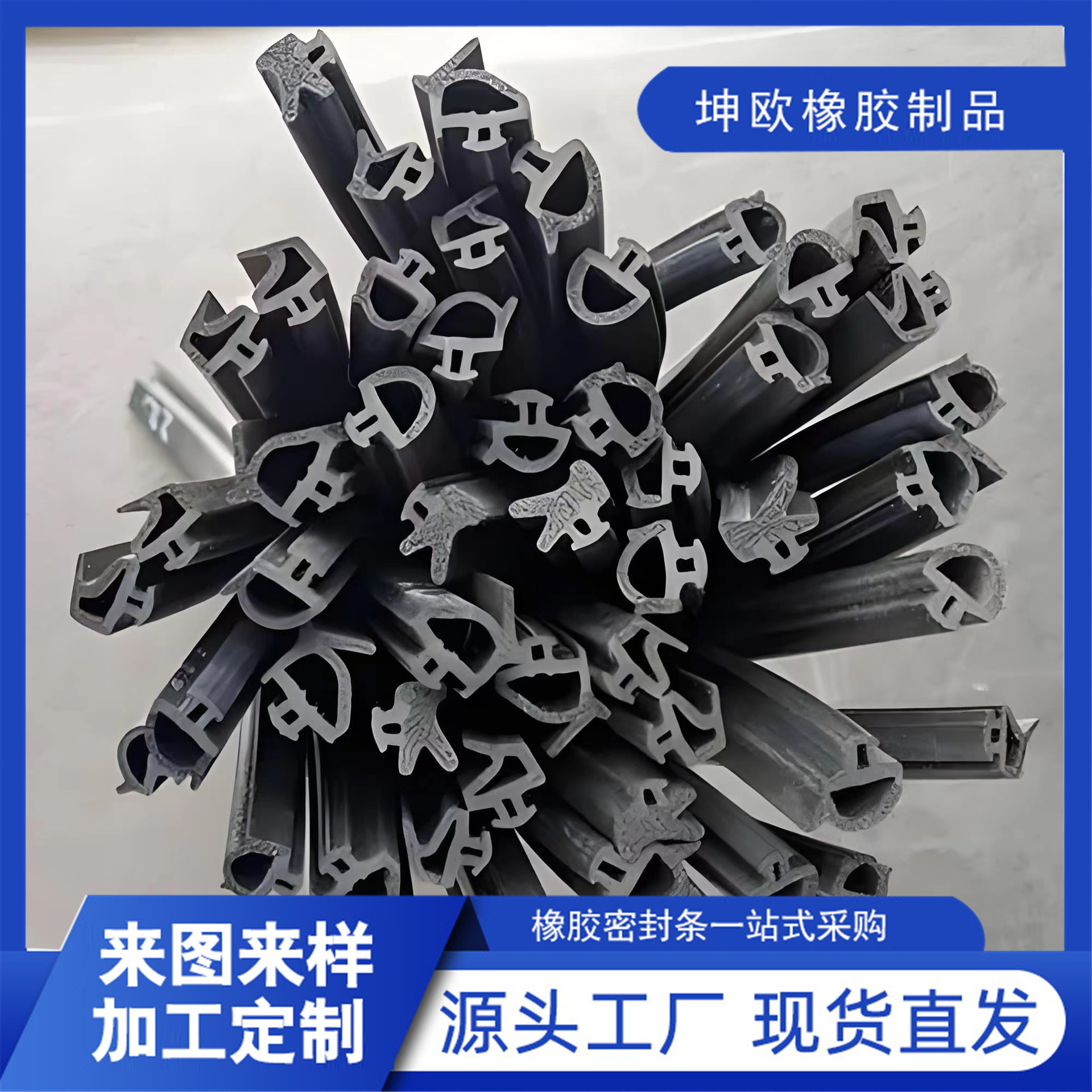 epdm三元乙丙铝型材胶条 断桥铝 门窗门缝密封条建筑幕墙自粘条