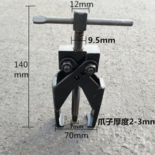 两爪交叉螺旋式二爪拉马拔轮器轴承汽修拆卸俩抓拉出器锻造三爪跨