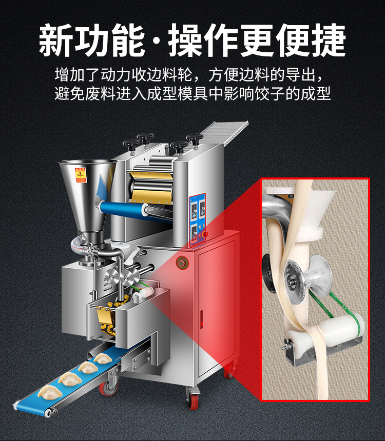 210豪华饺子机详情750切_09.jpg