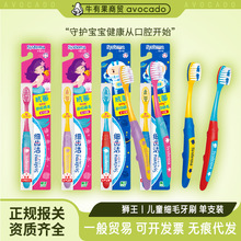 日本狮/王细齿洁超细软毛儿童牙刷 6-12岁口腔清洁牙刷批发