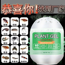 驱蚊虫神器室内无毒家用驱虫除虫神器蟑螂魔盒香薰苍蝇蚊子药防虫