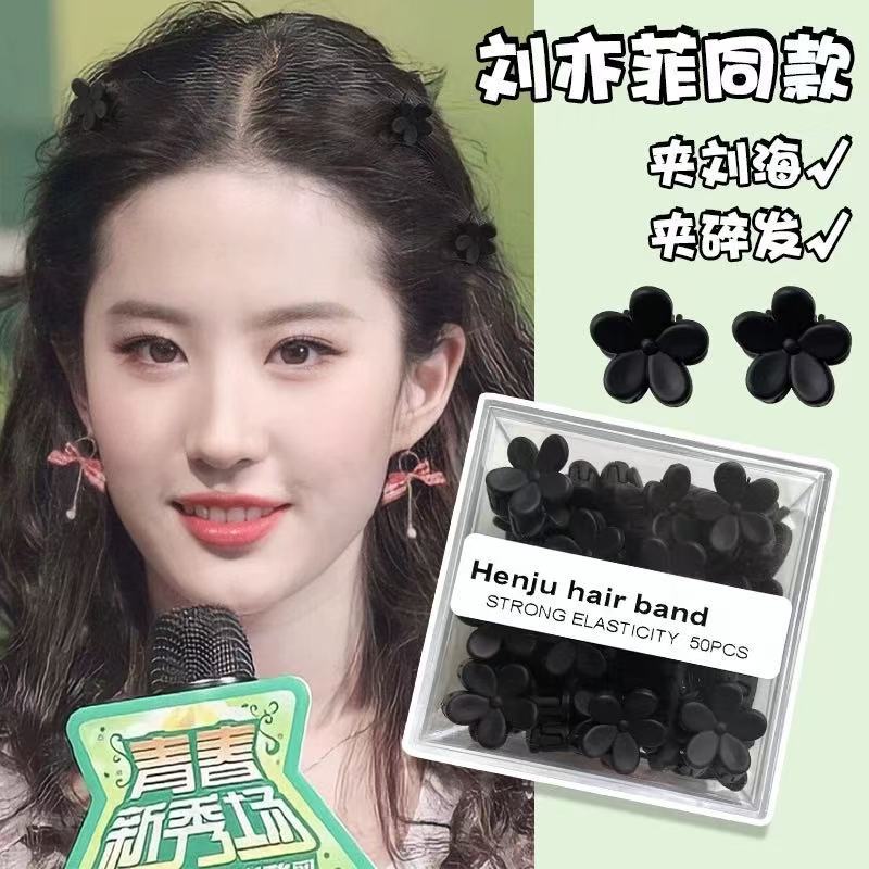 刘亦菲同款黑色小抓夹迷你小号发夹女夏刘海夹鲨鱼夹发卡夹子头饰