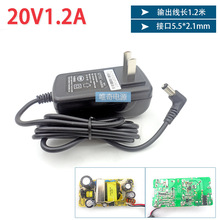 原装KPTEC冠锦20V1.2A电源适配器通用20V1A扫地机吸尘器电源线24W