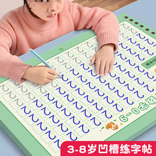 幼儿园数字字帖学前班儿童启蒙学前3岁456凹槽控笔训练练字帖幼小