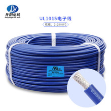 厂家直销UL1015#6AWG 镀锡铜线 PVC电子线电器内部配线现货可拿样