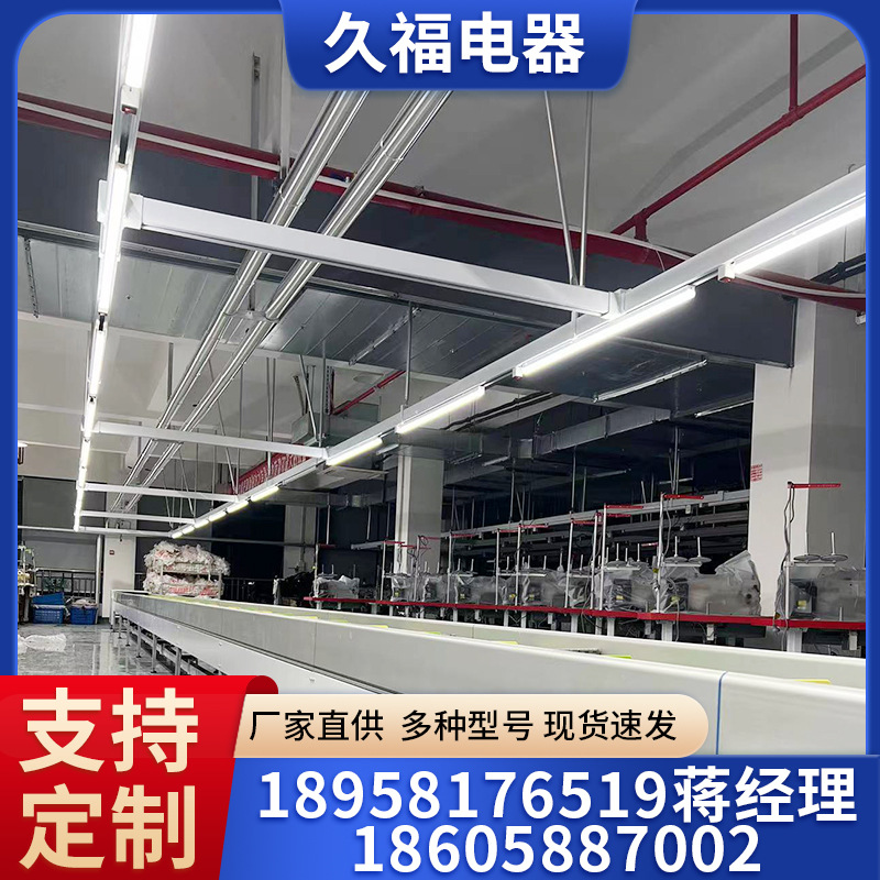 灯具桥架 照明动力母线槽灯架 服装厂设备一体化安全便捷灵活取电