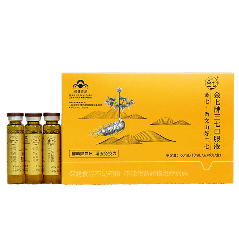 金七牌三七口服液鲜三七金七制药6支/盒