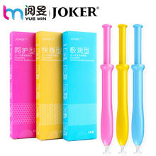 JOKER 女用注入式润滑液夫妻男女房事润滑油阴道润滑剂情趣用品