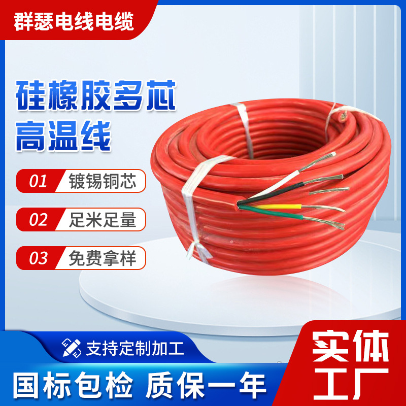 厂家批发硅橡胶高压线电缆硅胶阻燃耐高温编织电线电缆绝缘高温线