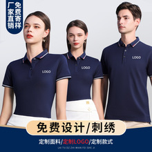 Polo定制logo工作服定做翻领短袖Polo衫定制刺绣纯棉文化衫订做