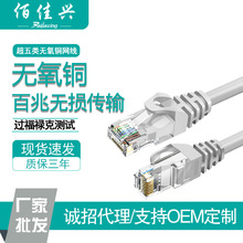 CAT5e超五类网线rj45非屏蔽多股无氧铜超五类跳线百兆成品网线