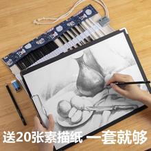 马利素描速写板铅笔套装8K软性炭笔美术生专业画板画架速写画夹.