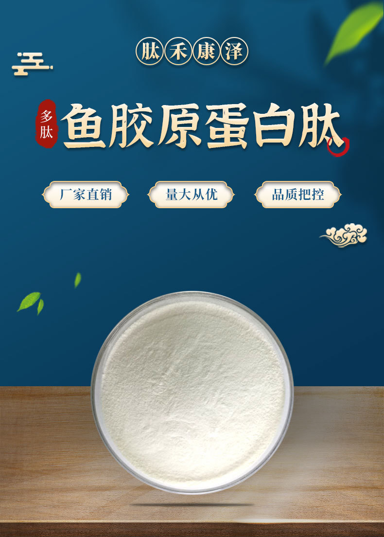 鳕鱼肽 98% 低聚小分子肽 鱼胶原蛋白肽500dal 1kg 深海鳕鱼肽粉