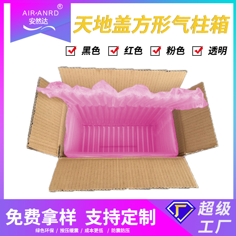 Factory Customized Black Film Privacy-Preserving Inflatable Air Column Bag Bags Customized to Remove the Bottom Corner Beautiful and Easy to Pile up Air Column Bag