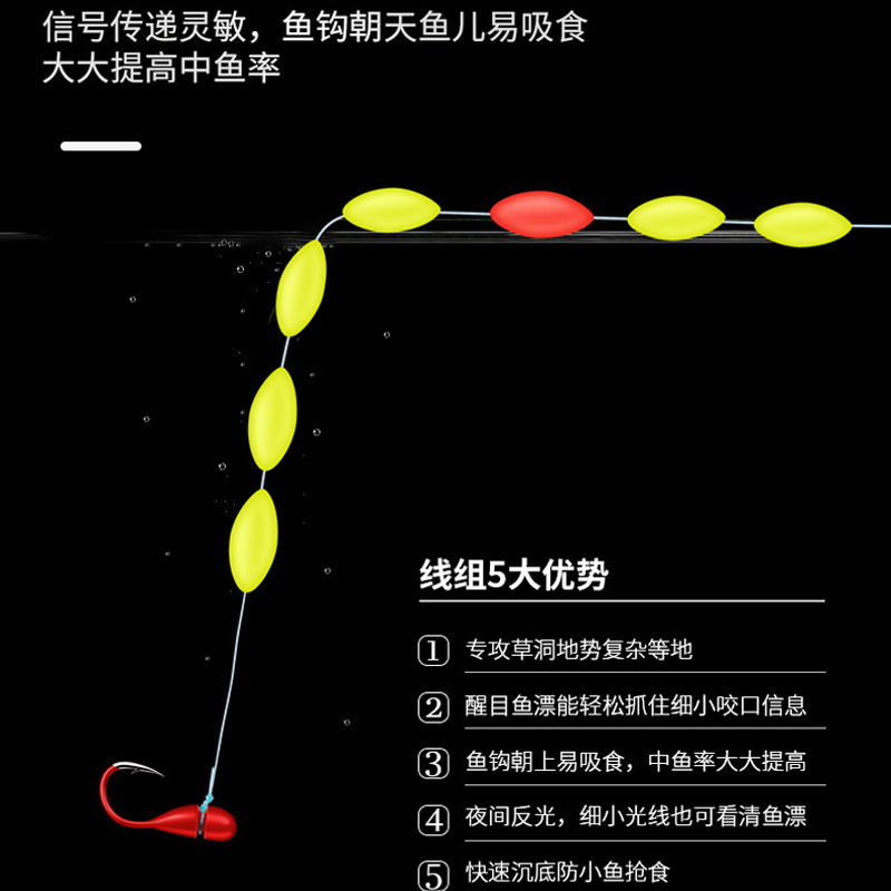 进口朝天钩传统钓七星漂线组套装单钩高灵敏度浮漂鱼线套装成品