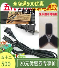 酸碱平dds生物电疗仪配件电源线插座免水海绵板控电板5代6代产品