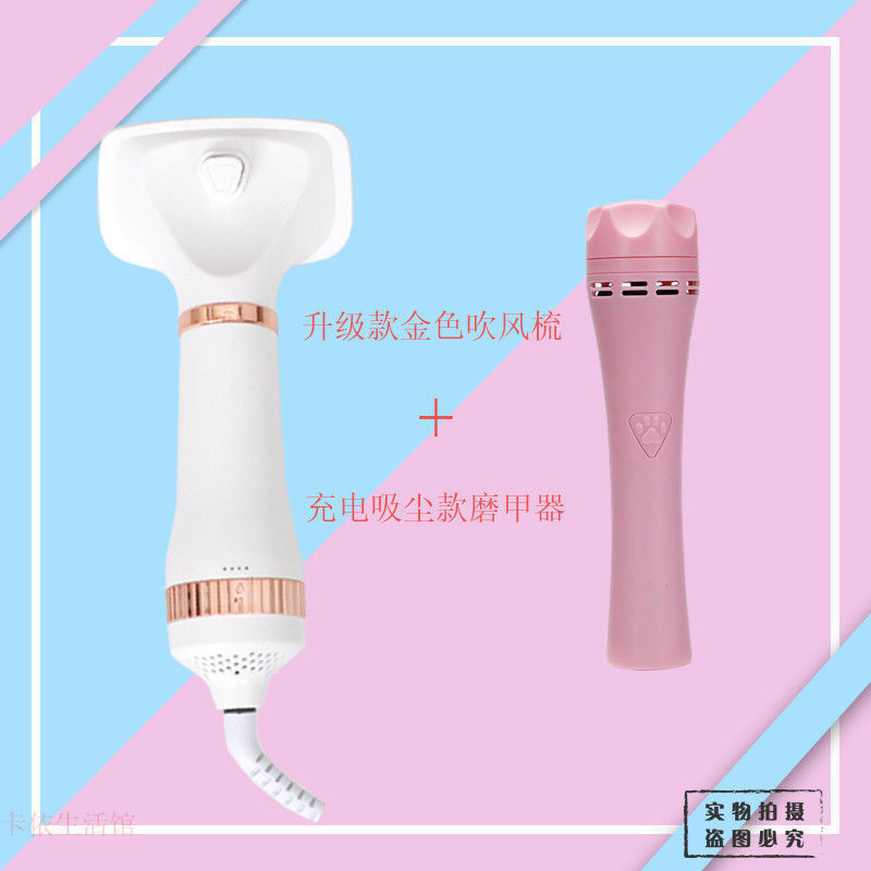 Dog Hair Dryer Pet Blowing Napping Blowing Combs Roller Raising Machine One Teddy Blowing Hair Comb Special One Wholesale