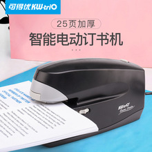 可得优(KW-triO)5990 电动订书机 24/6钉全自动感应订书器钉25页