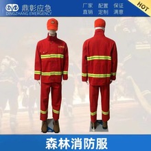 厂家供应 森林防护服森林消防扑火服阻燃消防作战服