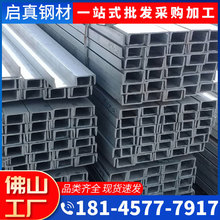 广东批发镀锌槽钢Q235B工角槽型材建筑立柱桥梁钢结构轻型U型槽钢