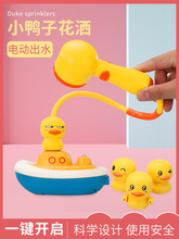 喷水鸭子花洒 儿童洗澡玩具灯光音乐小鸭子戏水转转乐电动海盗鸭