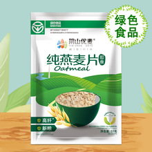 阴山优麦纯燕麦片55g袋装原味即食小袋装冲饮冲调早餐代餐