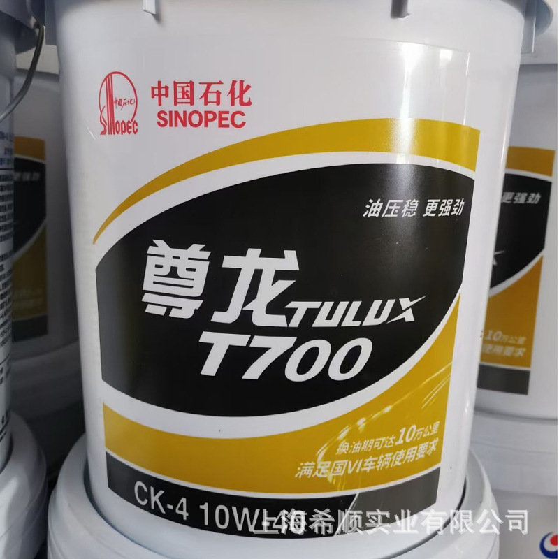 长城尊龙柴油机油t500 ci-4 t700 ck-4 15w-40柴油机油 16kg/桶