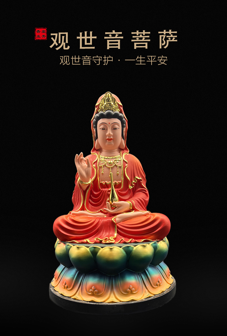家用供奉树脂佛像观音菩萨神像阿弥托佛观音菩萨大势摆件饰品居家
