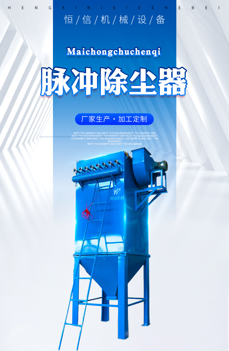布袋收尘器 锅炉 木工 工业车间粉尘 小型脉冲袋式除尘器
