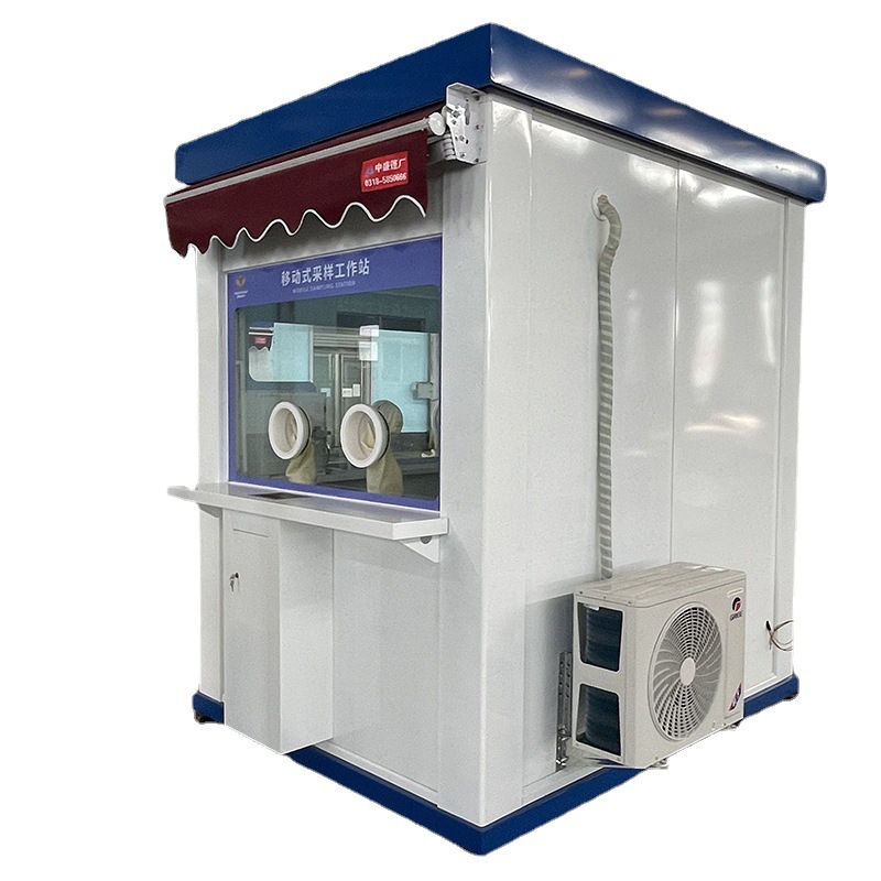 疫情隔离岗亭可移动无接触带空调新风检测站隔离房核酸检测采样亭